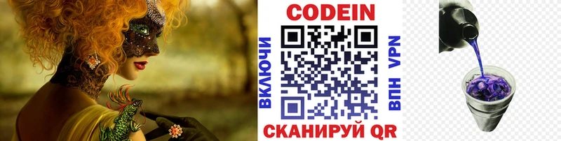 наркошоп  Жуковский  мега рабочий сайт  Codein напиток Lean (лин) 