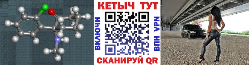 КЕТАМИН VHQ купить закладку MEGA маркетплейс Жуковский