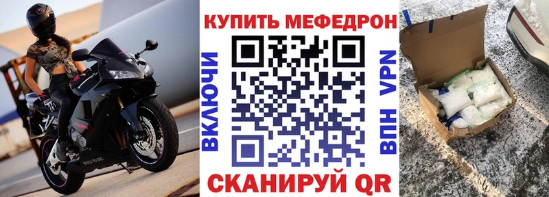 Мефедрон мука  где купить наркоту  Жуковский 