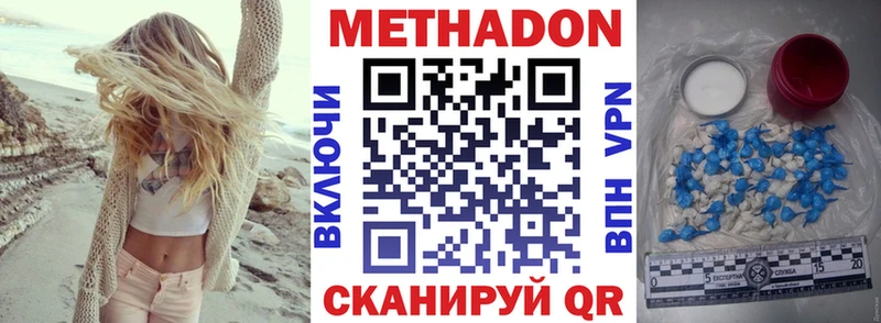 продажа наркотиков  нарко площадка формула  МЕГА ССЫЛКА  МЕТАДОН белоснежный  Жуковский 