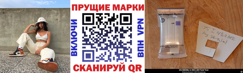 Наркотические марки 1,8мг  закладки  Жуковский 